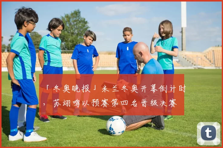 0-1！亚冠生死战，申花遭天崩开局，开场23秒丢球，落后町田泽维亚